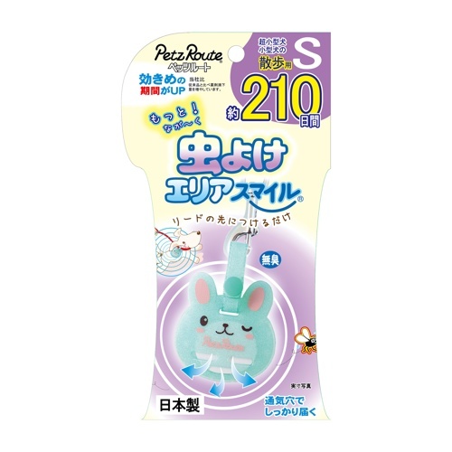 【お取り寄せ】 もっと虫よけエリアスマイル 210日 ( 210日 S ) 日本242653-21