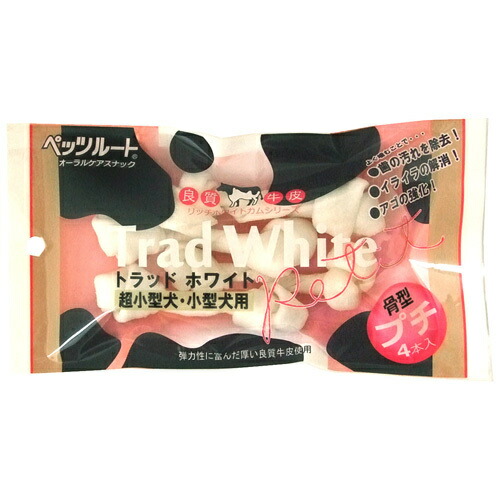 【お取り寄せ】 トラッドホワイトガム 骨型プチ  4本入293372-01