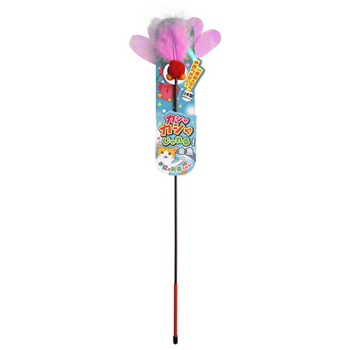 【お取り寄せ】 カシャカシャじゃれる 金魚293404-01