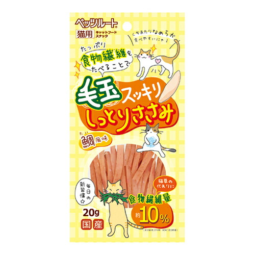 【お取り寄せ】 毛玉・しっとりささみ 20g293424-01