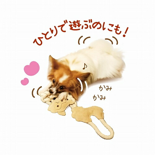 【お取り寄せ】 くびながロープ アルパカりん インド293763-02