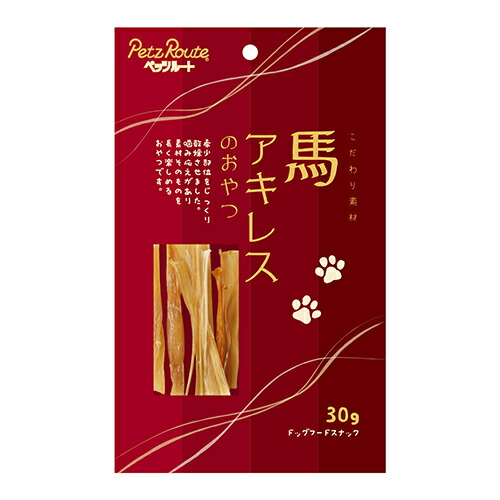 【お取り寄せ】 馬アキレスのおやつ 30g293843-03