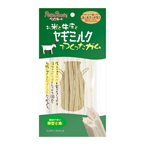 【お取り寄せ】 ヤギミルクガム棒型 8本293871-11