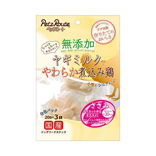 【お取り寄せ】 無添加 煮込鶏 ささみ 60g（20g X 3袋）293879-01