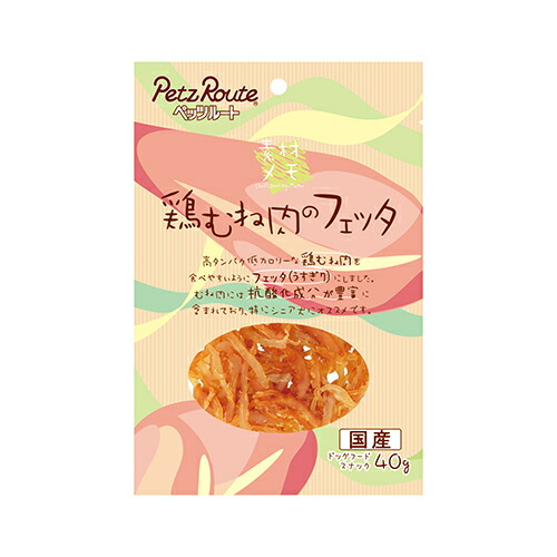 【お取り寄せ】 鶏むね肉のフェッタ 40g293883-02