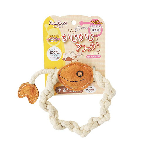 【お取り寄せ】 かじかじわっか ヘビさん293931-01