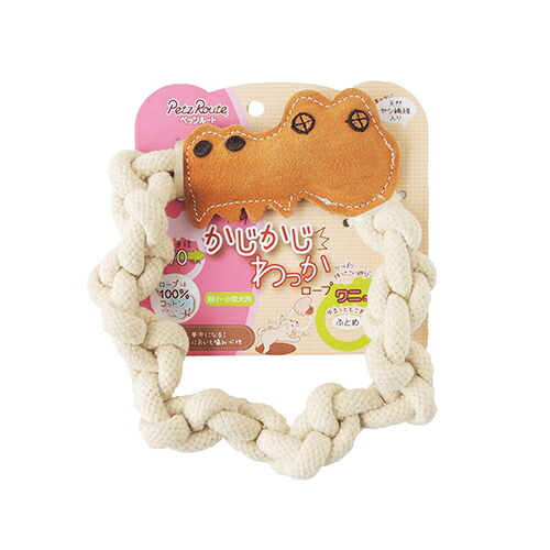 【お取り寄せ】 かじかじわっか ワニさん293931-02