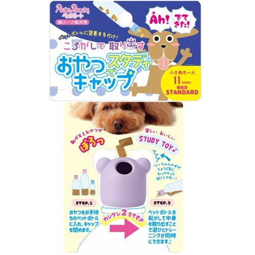 【お取り寄せ】 おやつでスタディキャップ 小11mm パープル293932-02
