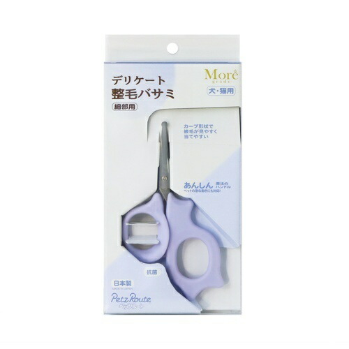 【お取り寄せ】 ﾃﾞﾘｹｰﾄ整毛ﾊｻﾐ293941-01