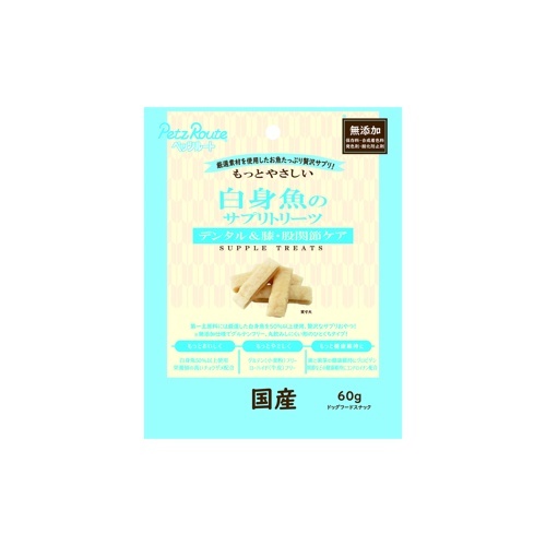 【お取り寄せ】 もっとやさしい 白身魚のサプリトリーツ 60g 日本293984-02