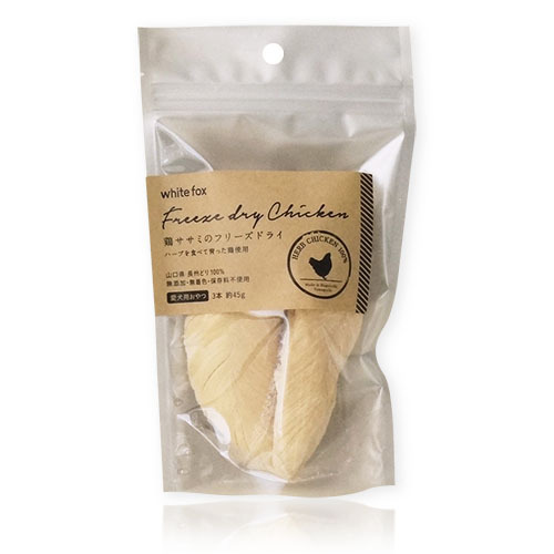 【お取り寄せ】 ささみフリーズドライ 犬 3本 約45g350268-11