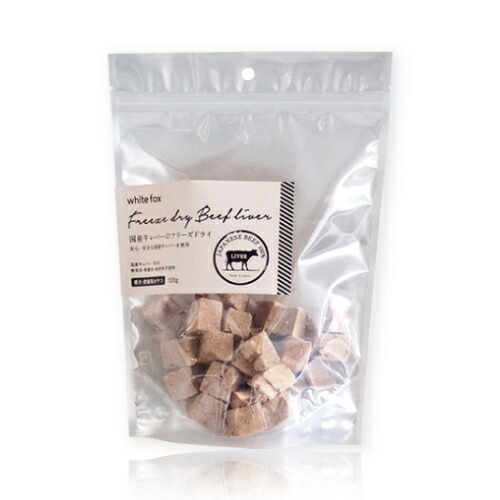【お取り寄せ】 国産牛レバーフリーズドライ ダイスカット 犬猫 120g350268-63