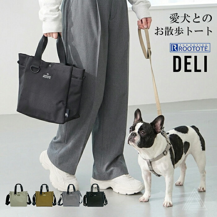 お散歩バッグ トートバッグ 軽量 撥水加工 はっ水 2way ドッグ イヌ 犬 散歩 バッグ コンパクト 雨の日 ショルダー トート 斜めがけ 小型犬 中型犬 大型犬 お散歩グッズ おしゃれ シンプル35570