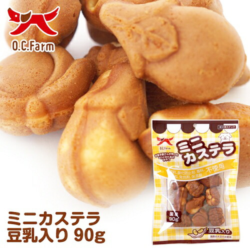 【お取り寄せ】 ミニカステラ 豆乳 90g ( 豆乳90g )446143-02