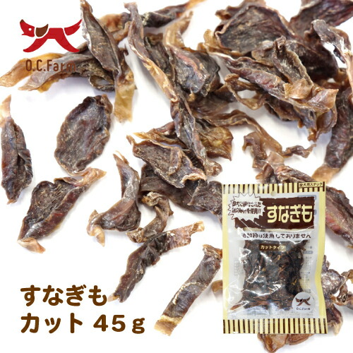 【お取り寄せ】 オーシーファーム国産すなぎもカット45g446211-01