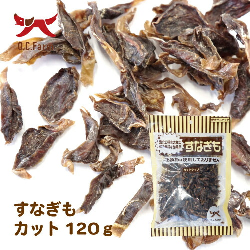 【お取り寄せ】 オーシーファーム国産すなぎもカット120g446211-02