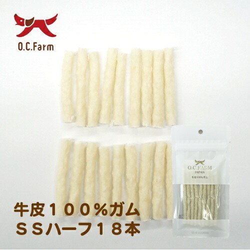 【お取り寄せ】 牛皮100％ガムSSハーフ18本446323-02