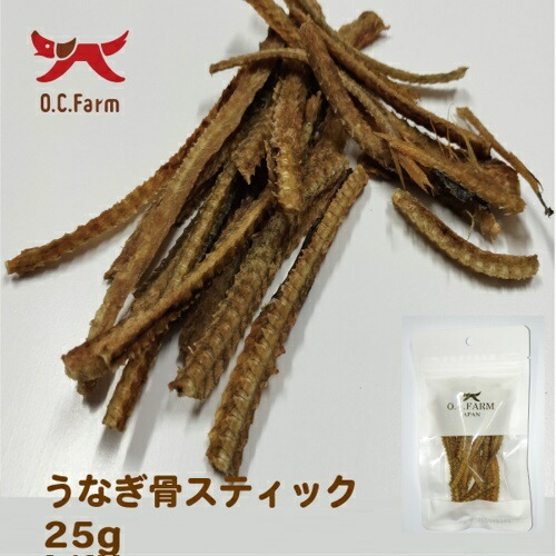 【お取り寄せ】 うなぎ骨スティック25g 日本446502-01
