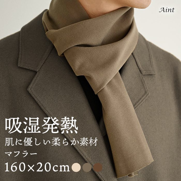 発熱 マフラー メンズ レディース 肌に優しい素材 暖かい スヌード 温活 冷え取り 通勤 秋 冬 ジュニア 男女兼用 ユニセックス 吸湿 フリース 伸びがいい 軽い 伸縮性 スノーボード シンプル5622010