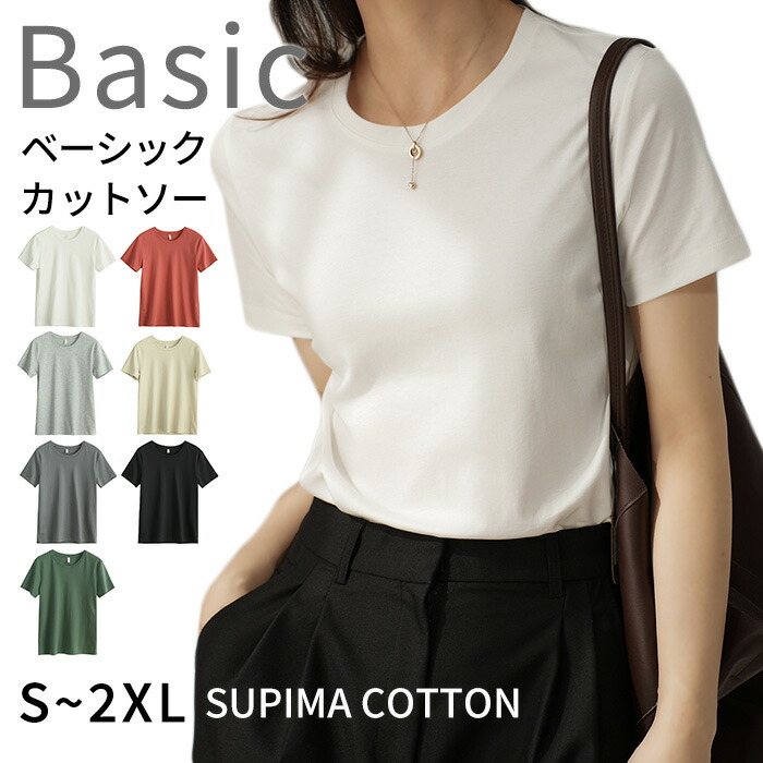 スイモク 綿100％ カットソー Tシャツ レディース トップス Supima Cotton スーピマコットン 超長繊維綿 デイリー 薄手 半袖 肌触りの良い素材 大きいサイズ きれいめ 夏 ナチュラ5622038