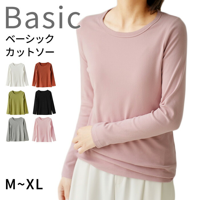 スイモク カットソー 長袖 Tシャツ レディース トップス リブ 無地 デイリー 肌触りの良い素材 大きいサイズ きれいめ 夏 春 秋 冬 オールシーズン ナチュラル おしゃれ 透けにくい 透けない5622165