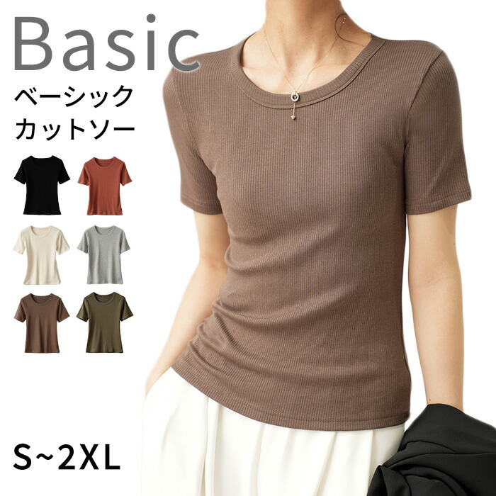 スイモク カットソー Tシャツ レディース トップス リブ デイリー 半袖 肌触りの良い素材 大きいサイズ きれいめ 夏 ナチュラル おしゃれ 透けにくい 透けない オフィス スーツ シンプル カーキ5622189