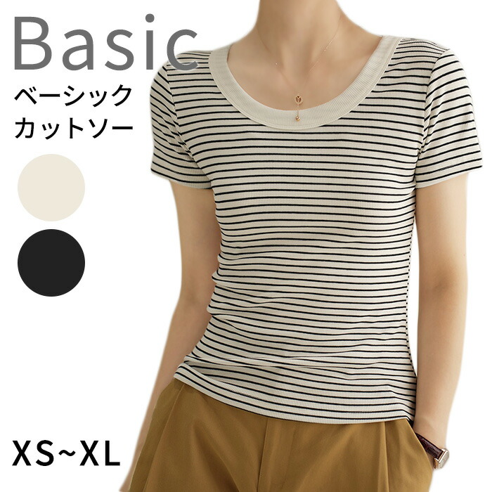 【クリアランスセール】スイモク ボーダー カットソー Tシャツ レディース トップス リブ ボーダー柄 デイリー 半袖 肌触りの良い素材 大きいサイズ きれいめ 夏 ナチュラル おしゃれ 透けにくい5622194