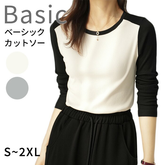 スイモク カットソー 長袖 Tシャツ 薄手 レディース トップス リブ 無地 デイリー 肌触りの良い素材 大きいサイズ きれいめ 夏 春 秋 冬 オールシーズン ナチュラル おしゃれ 透けにくい 透け5622279