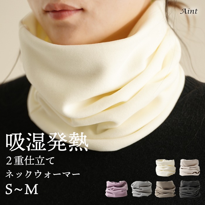 【クリアランスセール】発熱 ネックウォーマー 子供 レディース キッズ 子供用 2重仕立て 肌に優しい素材 暖かい スヌード マフラー 温活 冷え取り 通勤 秋 冬 ジュニア 女性用 吸湿 フリース5624168
