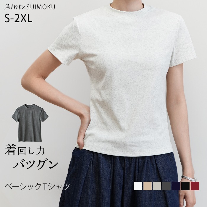 Tシャツ カットソー 綿たっぷり トップス デイリー 薄手 半袖 S~2XL レディース きれいめ 夏 シンプル ナチュラル おしゃれ 無地 重ね着 インナー 透けにくい 透けない すっきり見え 565625037