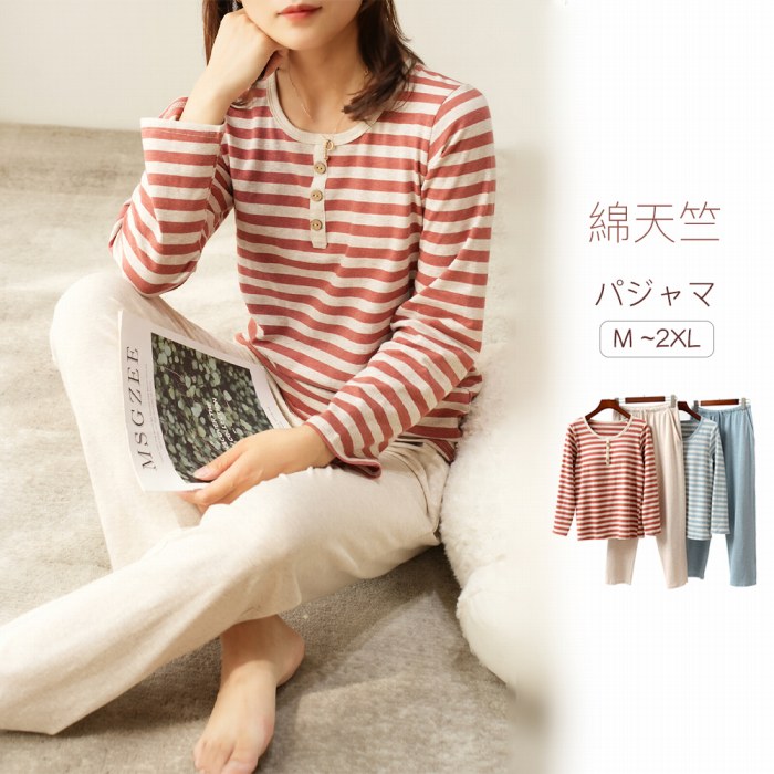 【クリアランスセール】スイモク パジャマ レディース 綿 長袖 柔らかく 薄手 快適 長袖 Tシャツ 上下セット ボーダー 綿天竺 部屋着 ルームウェア おそろい 襟なし ギフト プレゼント567175671775