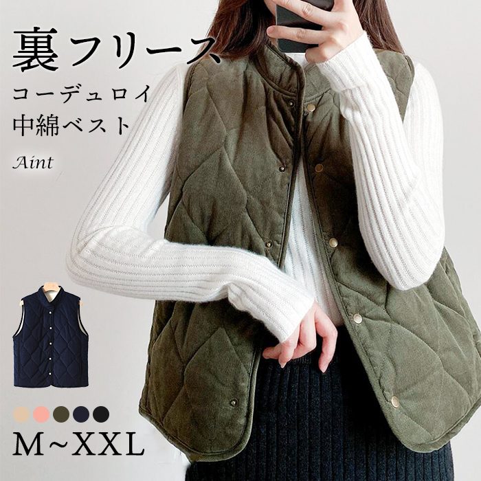 新作 中綿ベスト 裏フリース コーデュロイ生地 M〜XXLサイズ 冬 防寒 レディース もこもこ キルティングベスト 大きいサイズ 前開き 暖かい 保温 軽い 部屋着 寒さ対策 立ち襟 母の日 プレゼ5676912