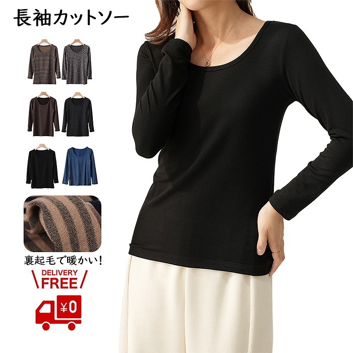スイモク 長袖カットソー レディース　肌着 インナー トップス シャツ リブ デイリー 肌触りの良い素材 きれいめ 春夏秋冬 ナチュラル定番 シンプル かわいい 人気  5676985【水沐良品】5676985