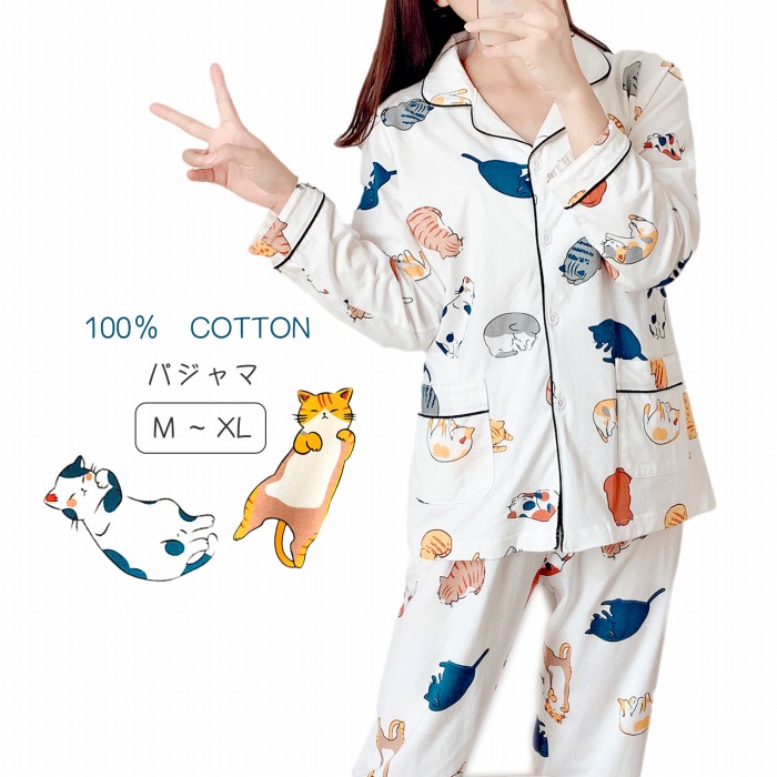 スイモク 【送料無料】ネコ柄 パジャマ 綿100％ 長袖 ルームウェア セットアップ ペアパジャマ レディース 上下セット 2ways 部屋着 薄手 柔らかい お肌に優しい きれいめ 大人 カジュアル5677470
