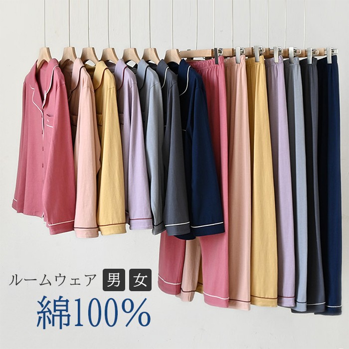 スイモク 【送料無料】ペアパジャマ カップル 冬 前開き コットン 着心地良い 暖かい ゆったり レディースパジャマ メンズパジャマ チェック柄Vネック 上下セット 無地 シンプル 綿100％ 長袖5679084