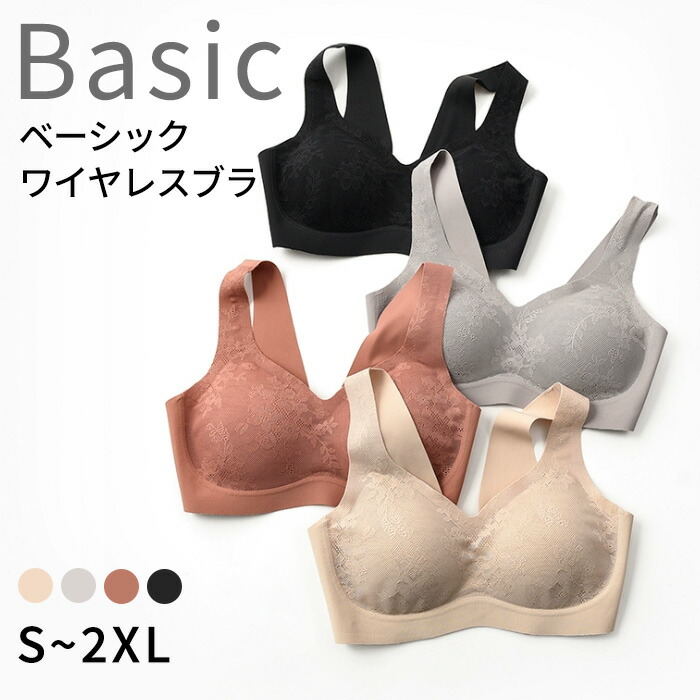 ブラ レース シームレス ワイヤレスブラ  楽ノンワイヤー 軽い 軽量 負担なし ブラジャー カップ付き レディース リラックス 美胸 垂れない ソフト 柔らかい 育乳ブラ 下着 肌着 婦人 インナー5679111
