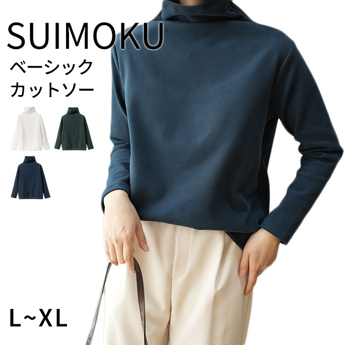 スイモク 厚手 カットソー ハイネック レディース トップス Tシャツ 長袖 秋 冬 インナー 伸縮性 通勤服 仕事服 オフィスカジュアル 無地 タートルネック 薄手 フィット カジュアル シンプル5682065