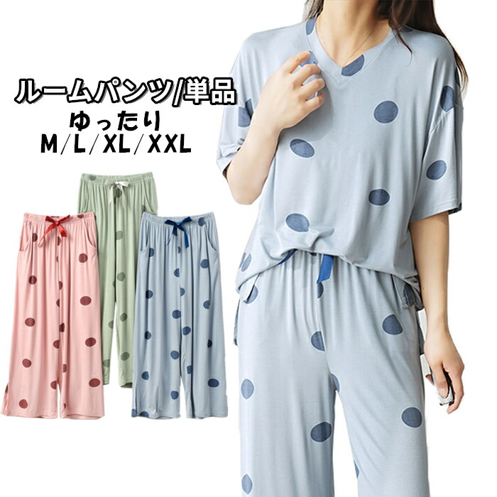 スイモク パジャマ パンツ  レディース 柔らかく 薄手 快適 春 夏 水玉 ゆったり 大きいサイズ 体型カバー 部屋着 ルームウェア  ギフト プレゼント ブルー ピンク グリーン【水沐良品】5685682157