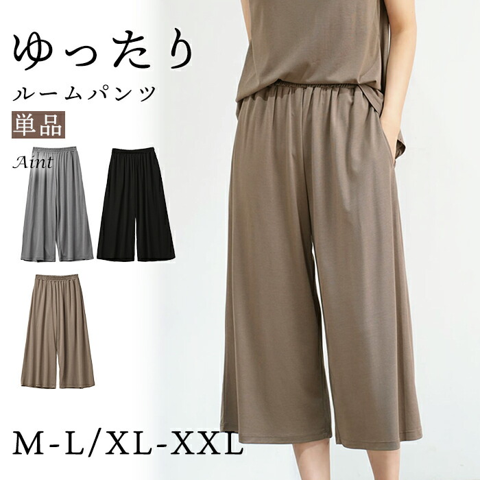 ルームパンツ 7分丈 オシャレ ゆったり ポケット付き 春 夏 無地 きれいめ カジュアル シンプル 快適 パジャマ ルームウェア レディース 長ズボン ナイトウェア ズボン ボトムス 薄手 軽い 55682164