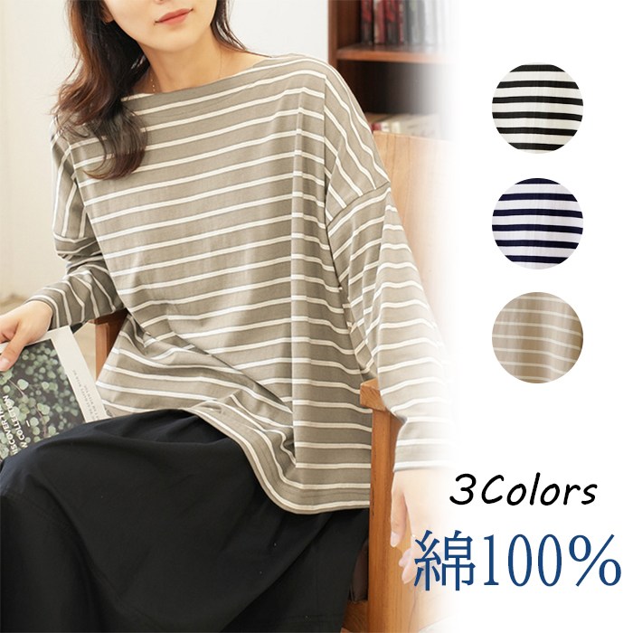 スイモク ボーダートップス Tシャツ レディース 長袖Ｔシャツ カジュアル ボーダー柄 ゆったり ロンT カットソー プルオーバー ロングtシャツ ルームウエア ゆったり オールシーズン オシャレ 無5682205