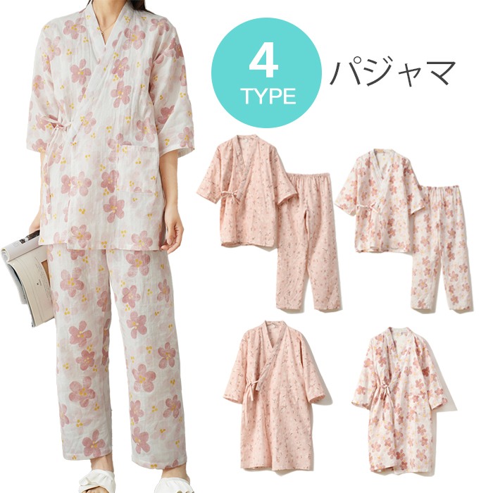 【クリアランスセール】スイモク パジャマ  上下セット レディース ガウンパジャマ 寝巻き バスローブ 温泉 部屋着 長ズボン ルームウェア ナイトウエア 薄手 前開き 花柄春 夏 浴衣 五分袖 綿5682396