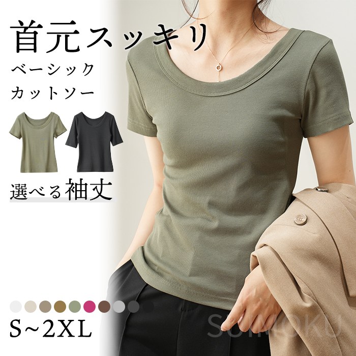 スイモク 半袖 Tシャツ レディース トップス カットソー リブ デイリー 肌触りの良い素材 大きいサイズ きれいめ 夏 ナチュラル おしゃれ 透けにくい 透けない  オフィス スーツ シンプル カー5682612
