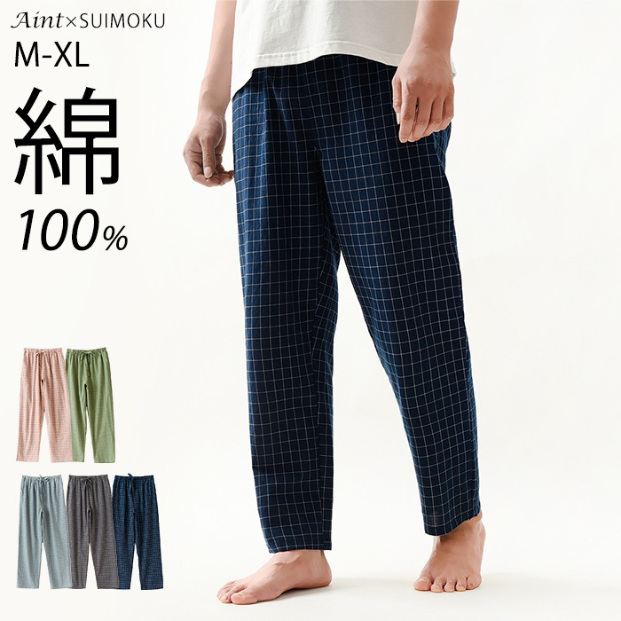 綿100％ ルームパンツ レディース メンズ パジャマ チェック柄 サラサラ 春 夏 綿 コットン ロング丈 9分丈 ルームウェア ポケット付き 長ズボン ナイトウェア コットン シンプル 薄手 軽い5683162-new