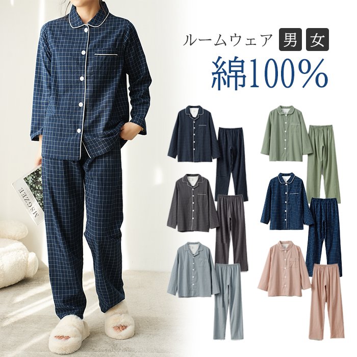 ペアパジャマ カップル 冬 前開き コットン 着心地良い 暖かい ゆったり レディースパジャマ メンズパジャマ チェック柄Vネック 上下セット 無地 シンプル 綿100％ 長袖 男性 女性 防寒 ホー5683361