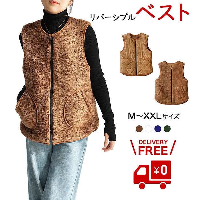 スイモク もこもこ ボア素材 キルティング リバーシブル  レディース  冬 ベスト  大きいサイズ 起毛 前開き  クリスマス プレゼント 着る毛布 ナイトウェア 暖かい おでかけ 極暖 ブラウン5683583