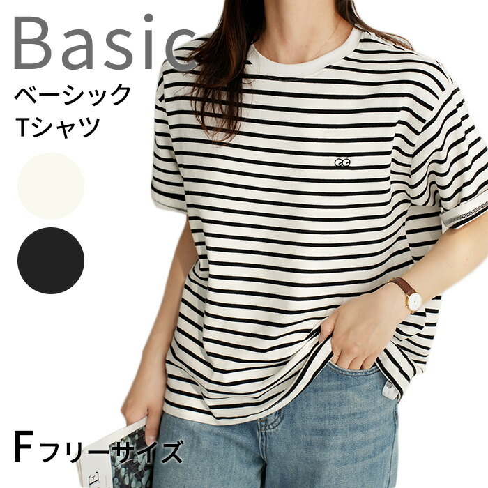 スイモク ボーダー Tシャツ カットソー 半袖Tシャツ レディース 薄手 トップス デイリー 肌触りの良い素材 フリーサイズ きれいめ 夏 春 秋 冬 オールシーズン ナチュラル おしゃれ 透けにくい56840731