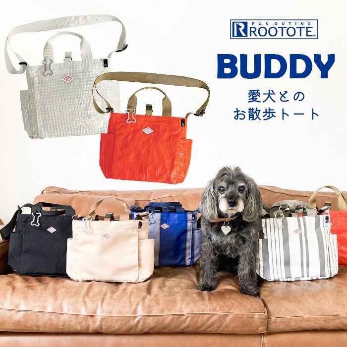 【無料簡易ラッピング】ランキング1位 ルートート ROOTOTE SN.スクエア.DOG.BUDDY-A 1128 BUDDY-B1129 軽量 撥水加工 はっ水 2way ドッグ イヌ 犬 お散歩バ734012