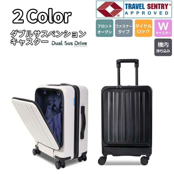 Dimitra キャリーケース スーツケース 機内持ち込み 飛行機 ダブルサスペンション フロントオープン デュアルサスペンション TSAダイヤル式ロック タブレット収納 ノートPC収納 ビジネス プadim-fo