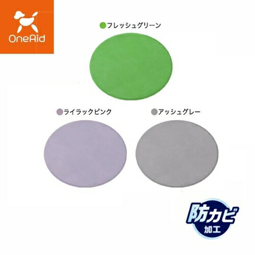 【お取り寄せ】 リラグルーミングマット ( 丸型) フレッシュグリーン ライラックピンク アッシュグレー 日本製 国産ark005