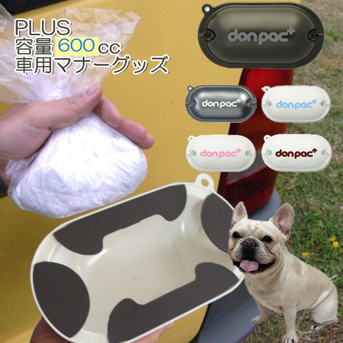プラスコ ドンパック プラスサイズ ペット用品 プラス 600cc 大容量 車用 ペットマナー用品 うんち袋 犬用 お出かけ 携帯トイレ用品 お散歩グッズ 愛犬用マナー アウトドア don-pac-pdon-pac-plus